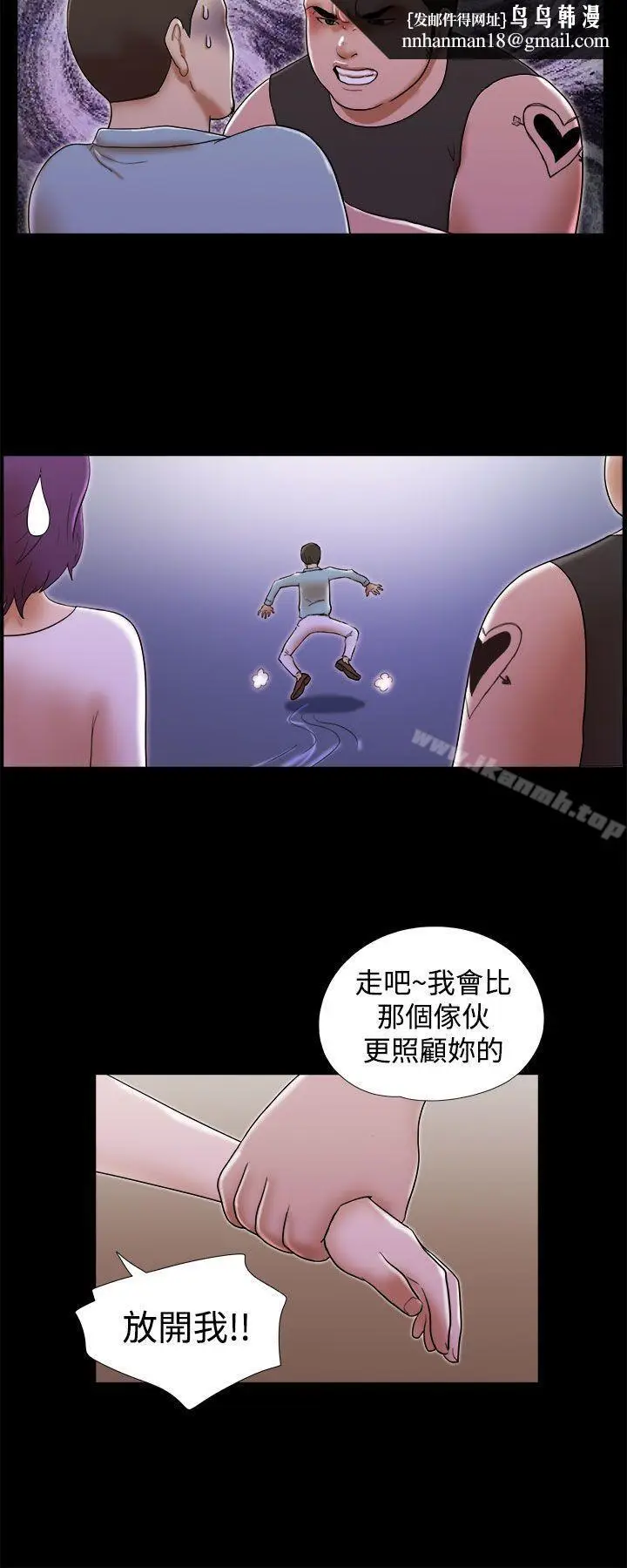 漫画《She：我的魅惑女友》第35话第12张图