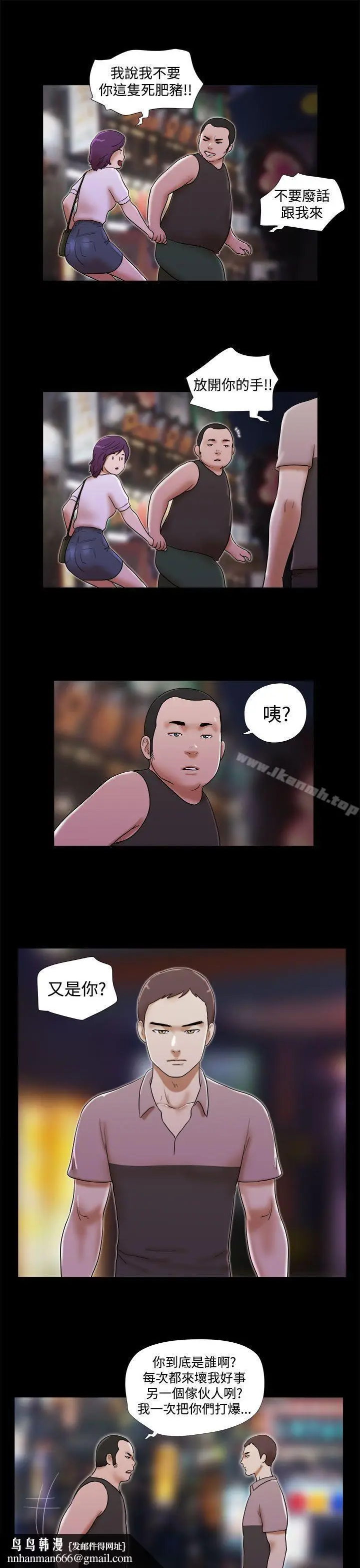 漫画《She：我的魅惑女友》第35话第13张图