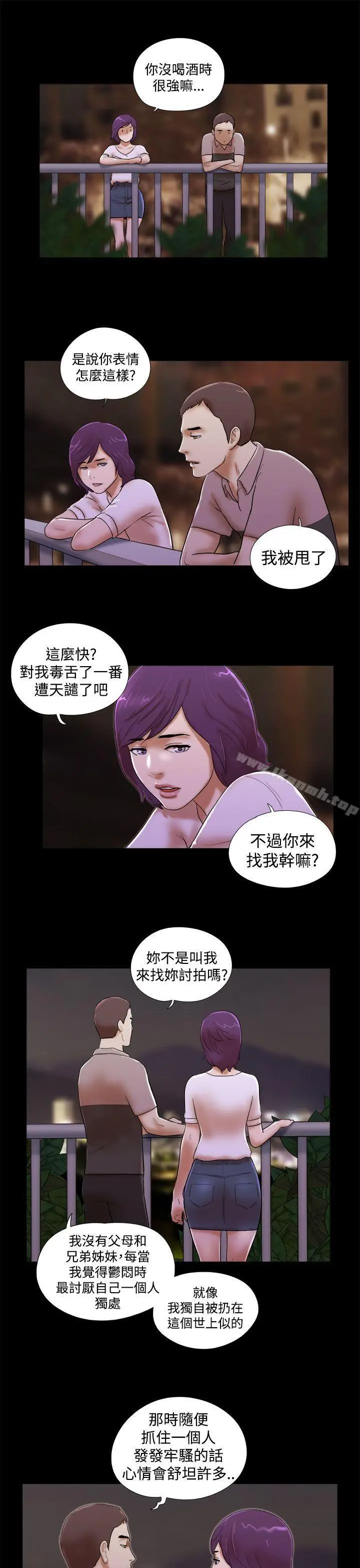 漫画《She：我的魅惑女友》第35话第17张图
