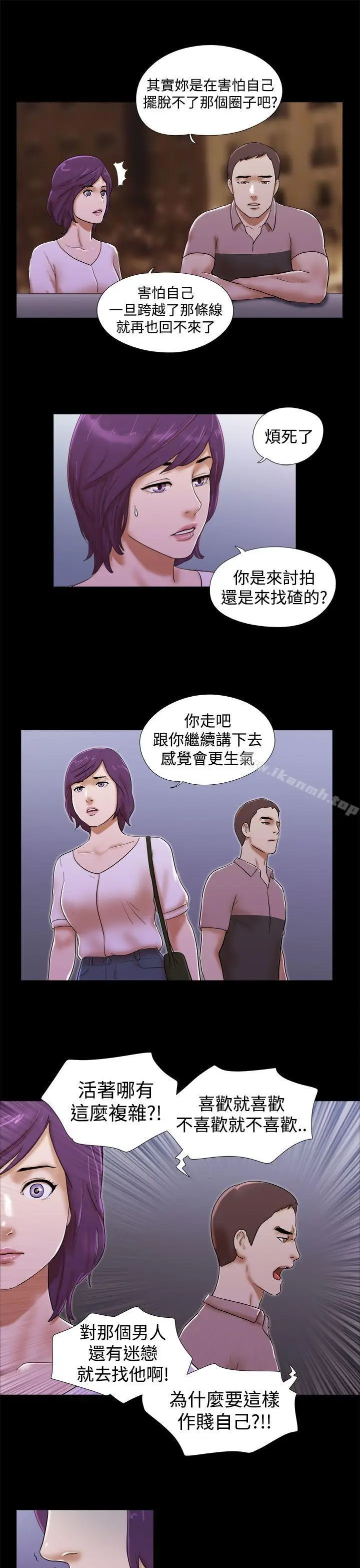 漫画《She：我的魅惑女友》第35话第19张图
