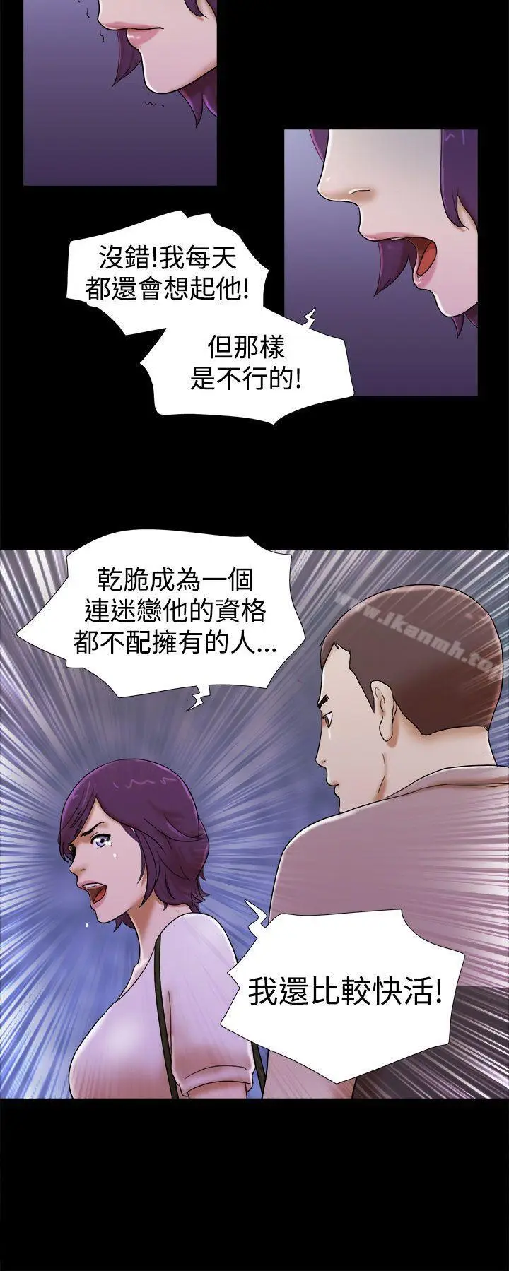 漫画《She：我的魅惑女友》第35话第20张图