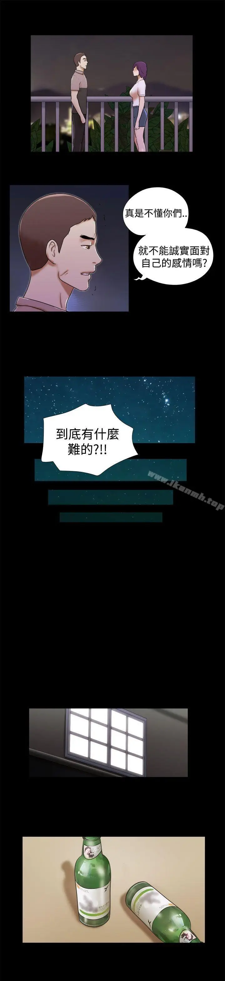 漫画《She：我的魅惑女友》第35话第21张图