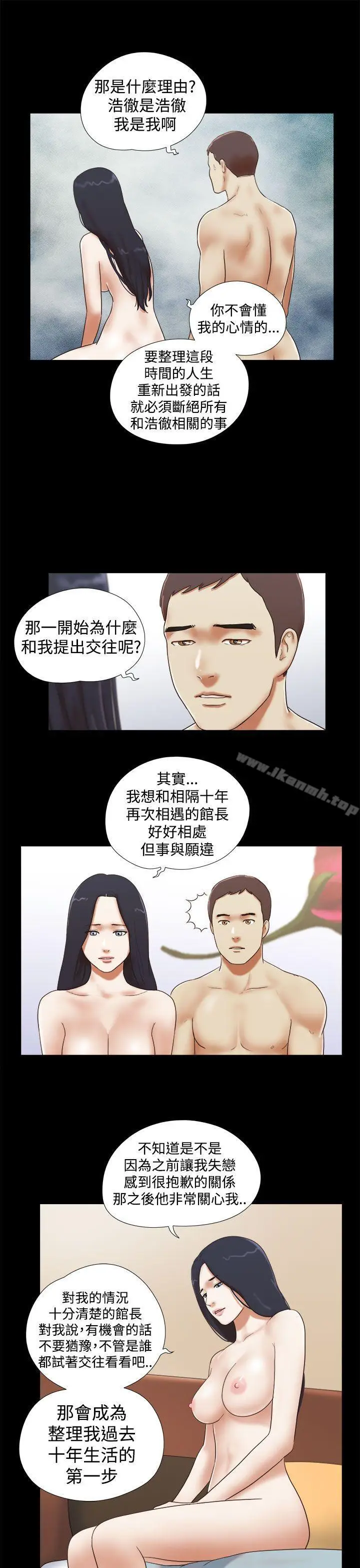 漫画《She：我的魅惑女友》第35话第3张图