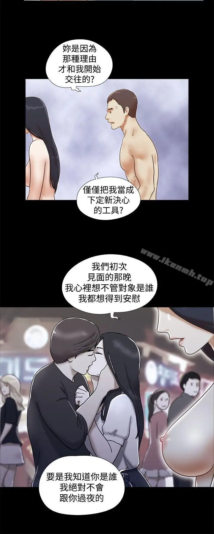 漫画《She：我的魅惑女友》第35话第4张图