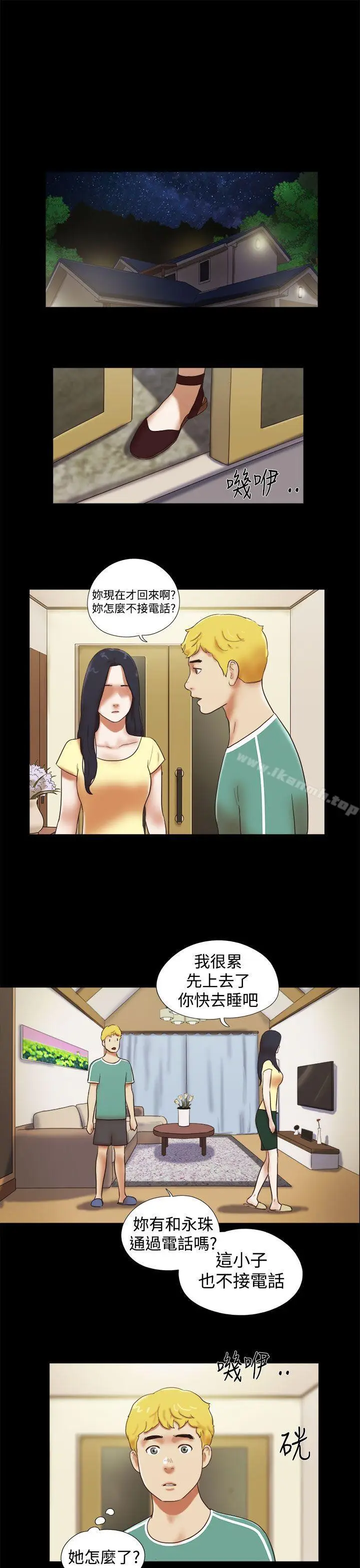 漫画《She：我的魅惑女友》第35话第7张图