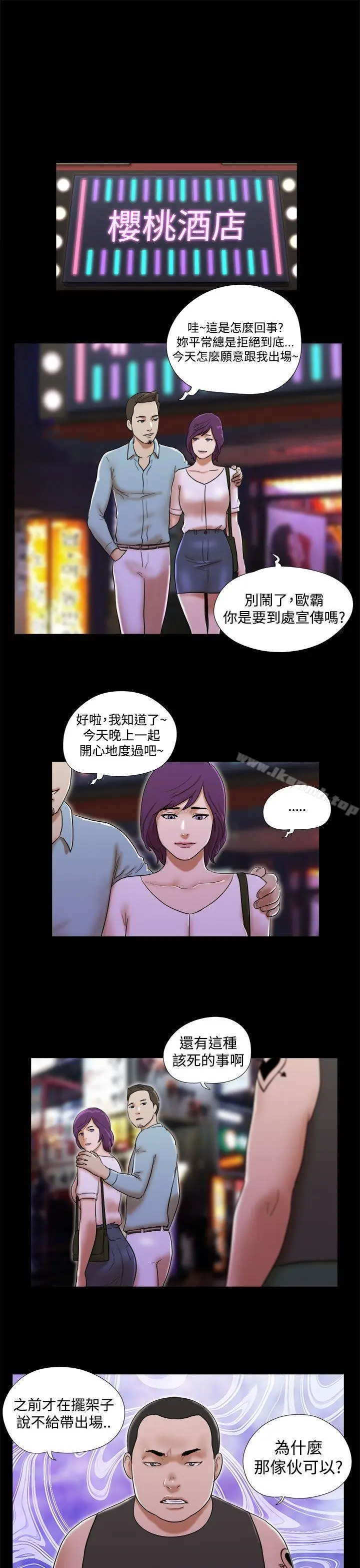 漫画《She：我的魅惑女友》第35话第9张图