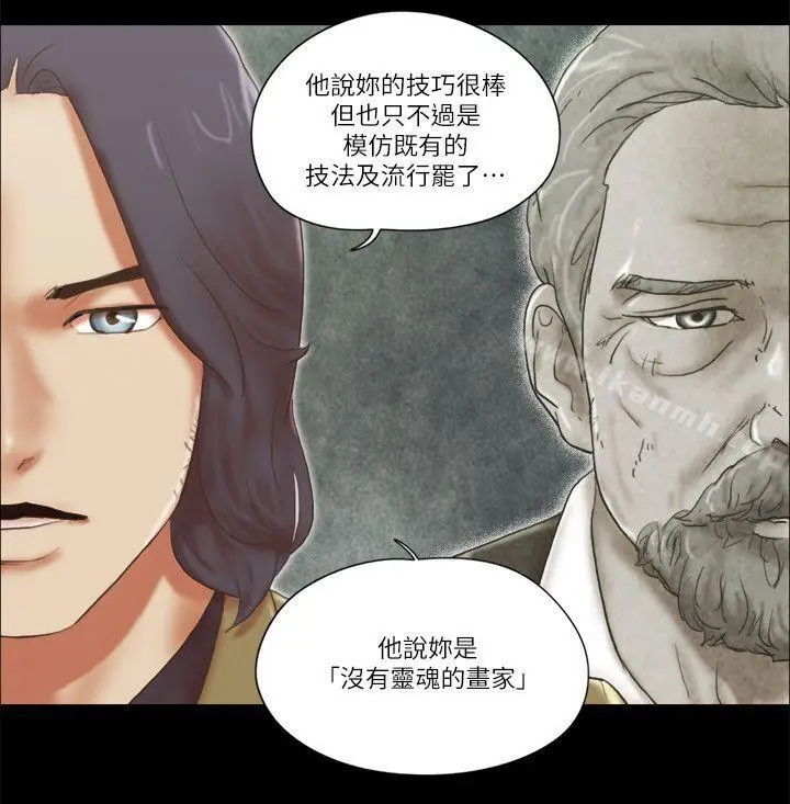 漫画《She：我的魅惑女友》第67话第10张图