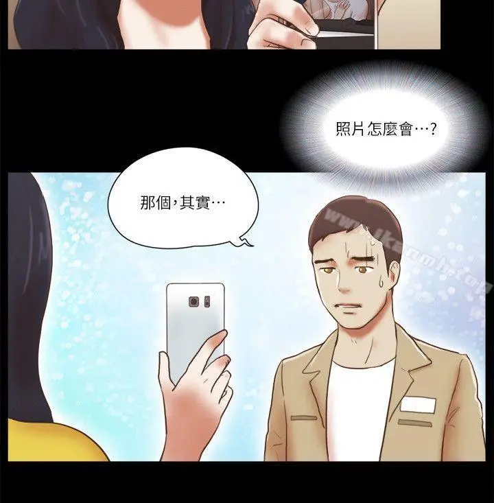 漫画《She：我的魅惑女友》第67话第18张图
