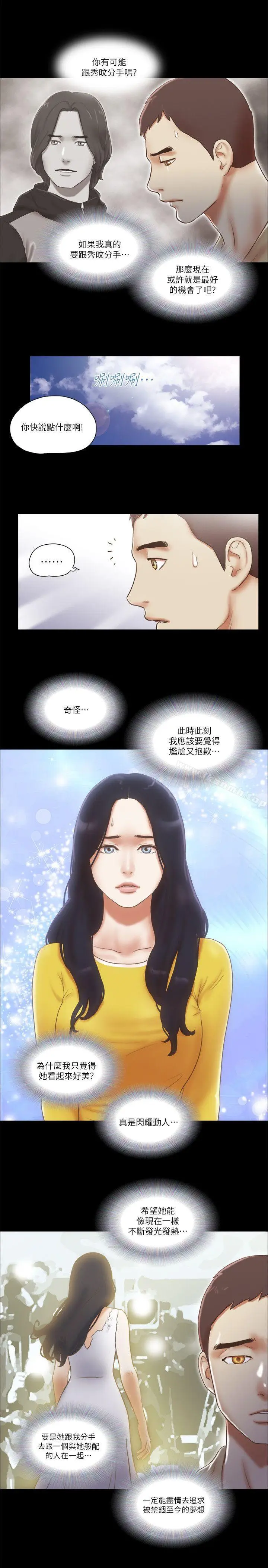 漫画《She：我的魅惑女友》第67话第19张图