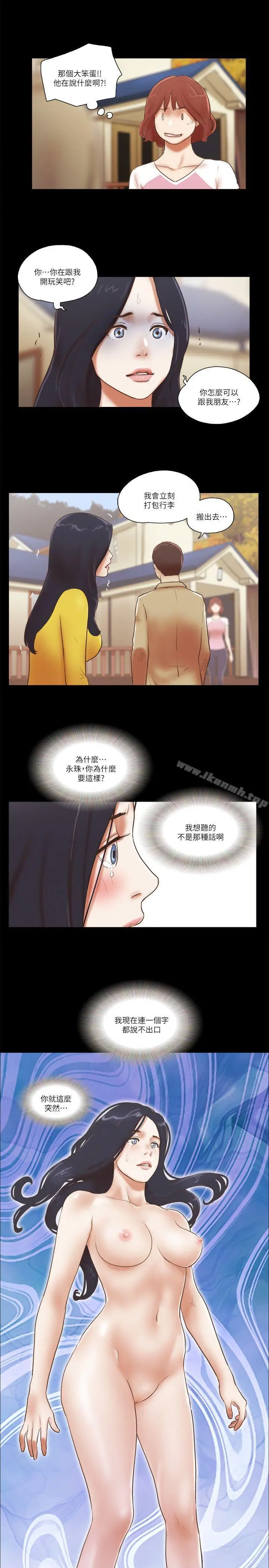 漫画《She：我的魅惑女友》第67话第21张图