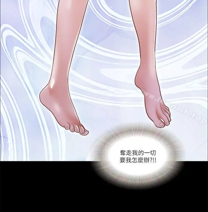 漫画《She：我的魅惑女友》第67话第22张图