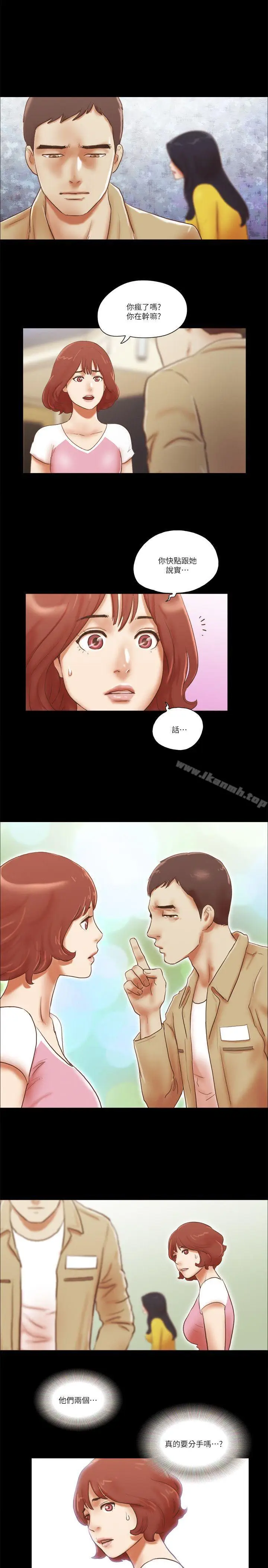 漫画《She：我的魅惑女友》第67话第23张图