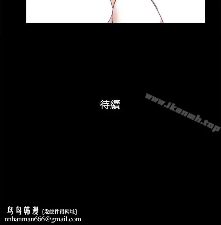 漫画《She：我的魅惑女友》第67话第24张图