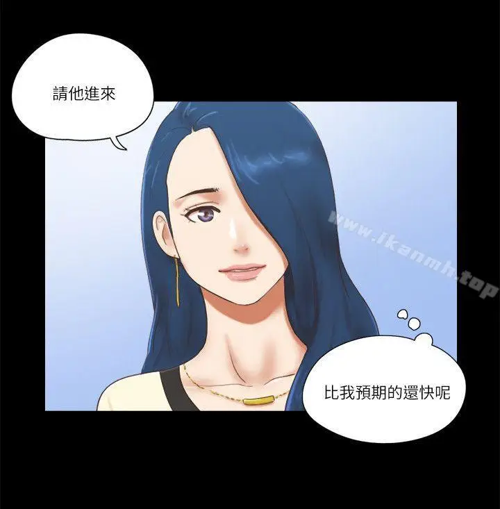 漫画《She：我的魅惑女友》第67话第4张图