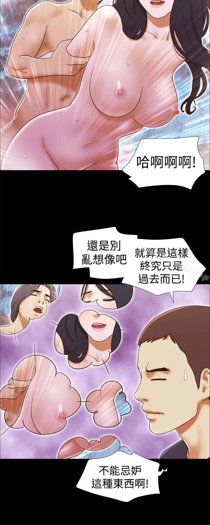 漫画《She：我的魅惑女友》第18话第10张图
