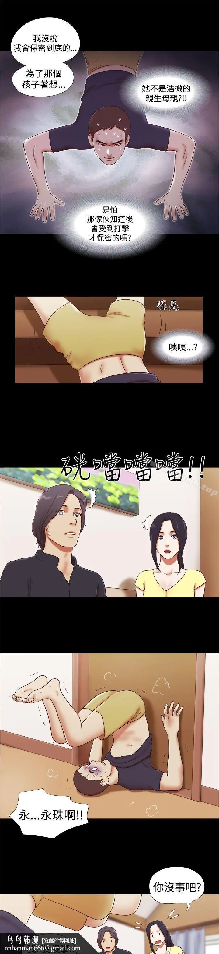 漫画《She：我的魅惑女友》第18话第13张图