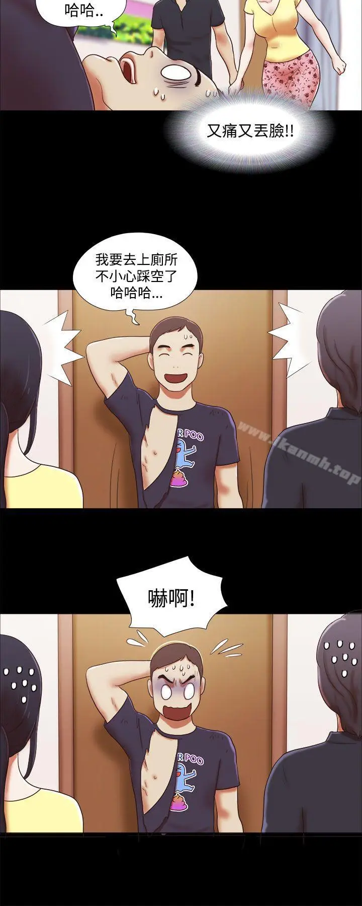 漫画《She：我的魅惑女友》第18话第14张图