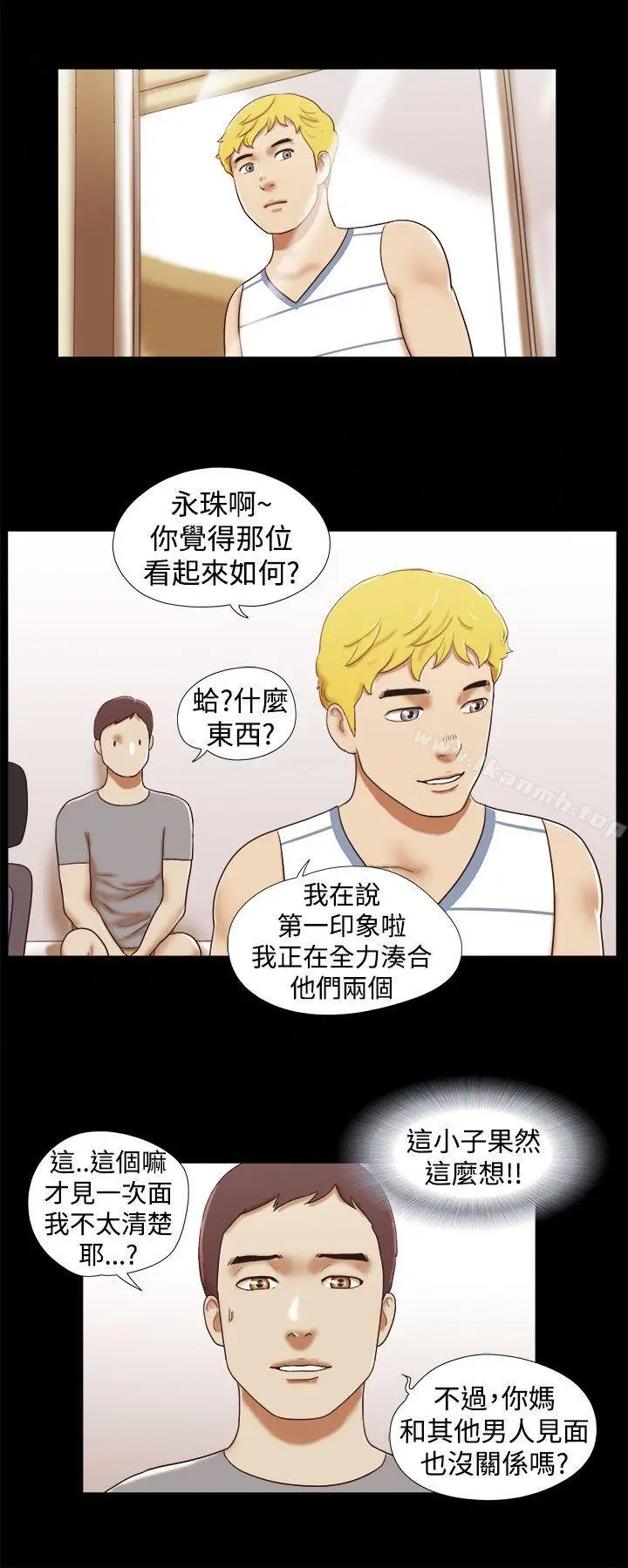 漫画《She：我的魅惑女友》第18话第16张图