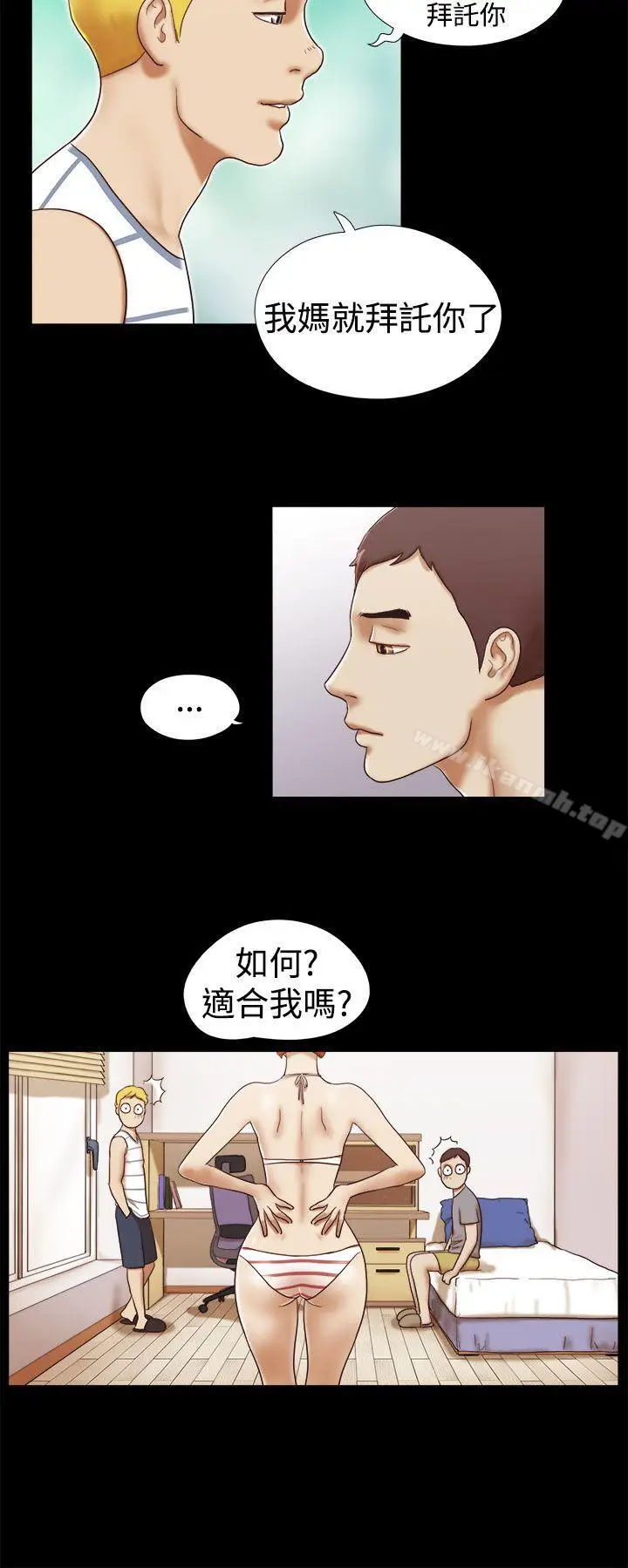 漫画《She：我的魅惑女友》第18话第18张图