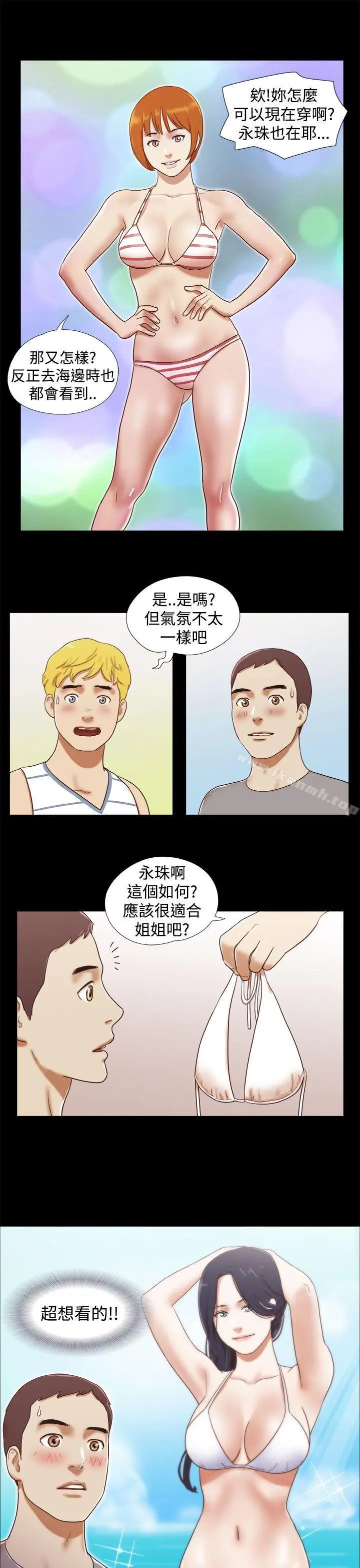漫画《She：我的魅惑女友》第18话第19张图