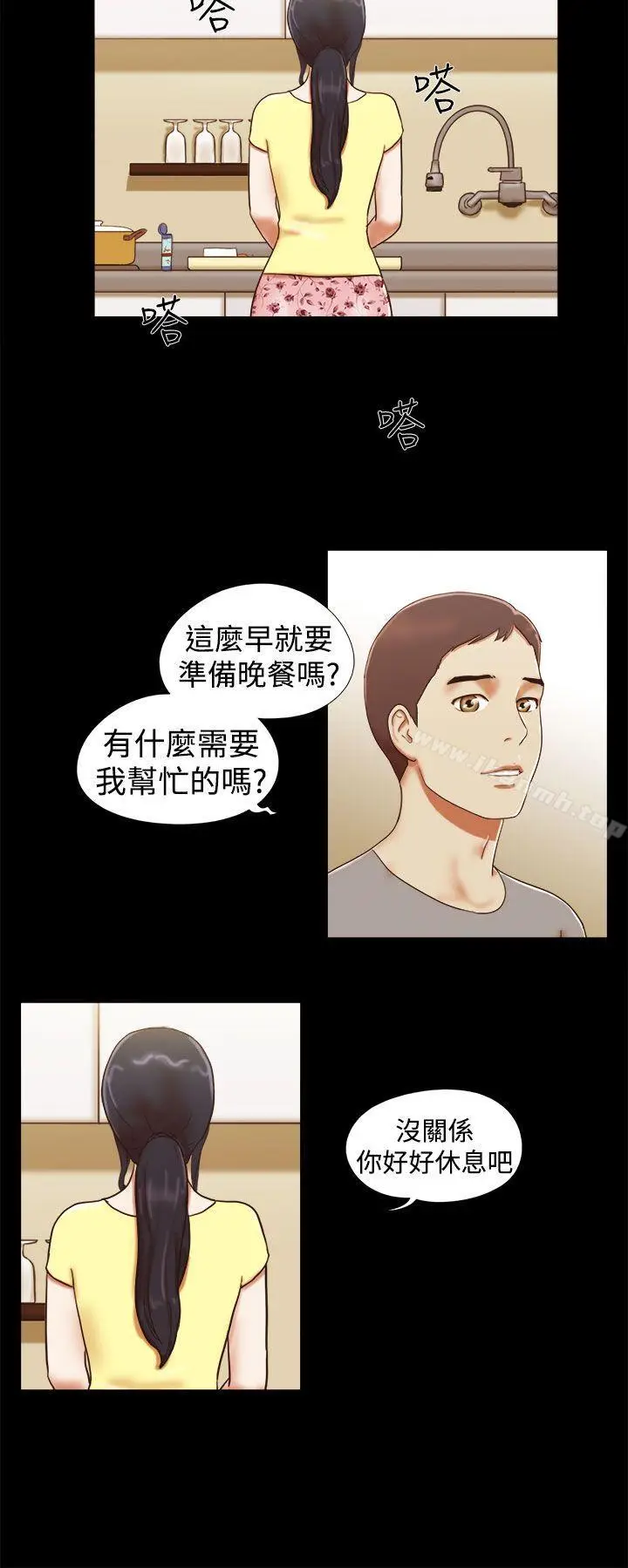 漫画《She：我的魅惑女友》第18话第2张图