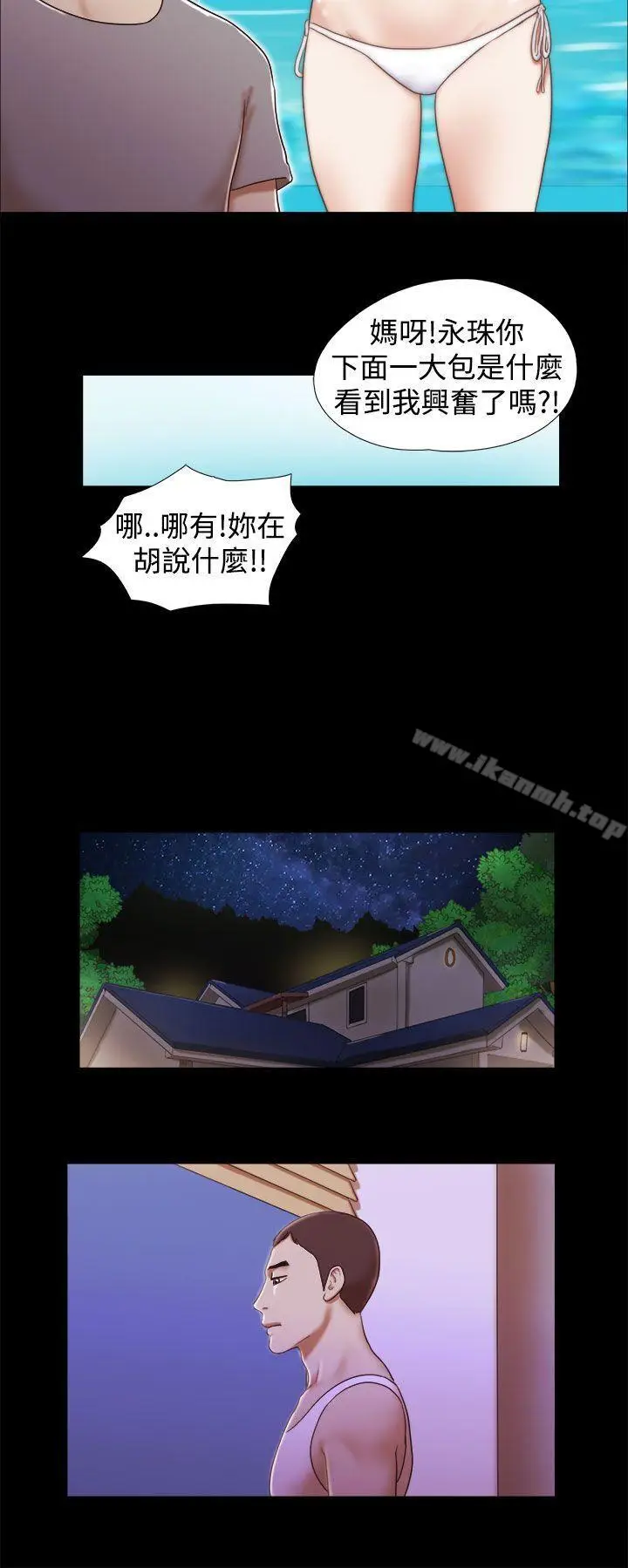 漫画《She：我的魅惑女友》第18话第20张图