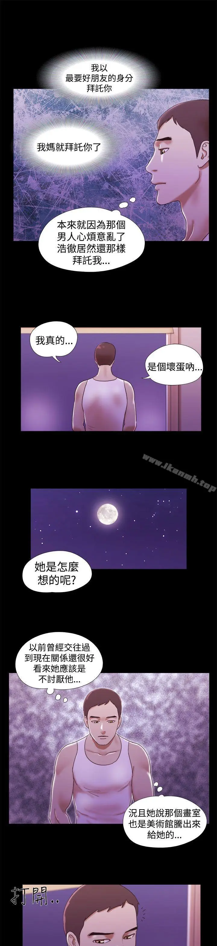 漫画《She：我的魅惑女友》第18话第21张图