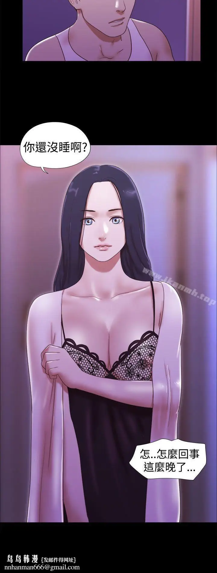 漫画《She：我的魅惑女友》第18话第22张图