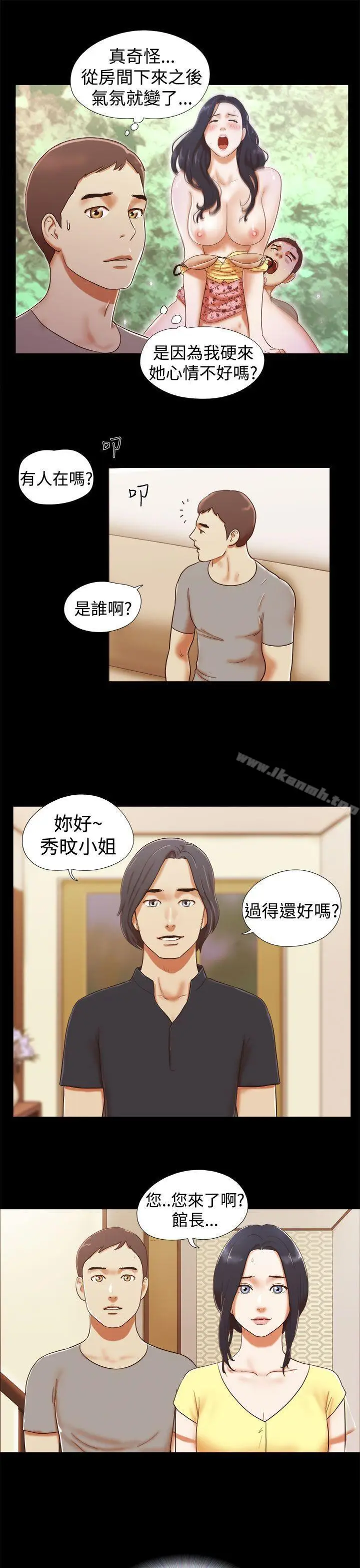 漫画《She：我的魅惑女友》第18话第3张图