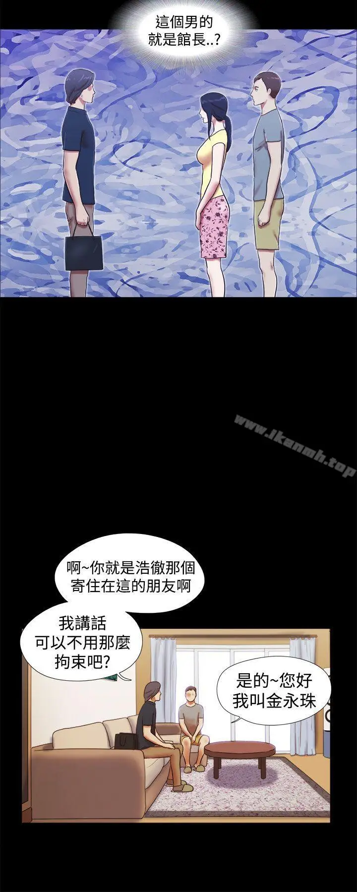 漫画《She：我的魅惑女友》第18话第4张图