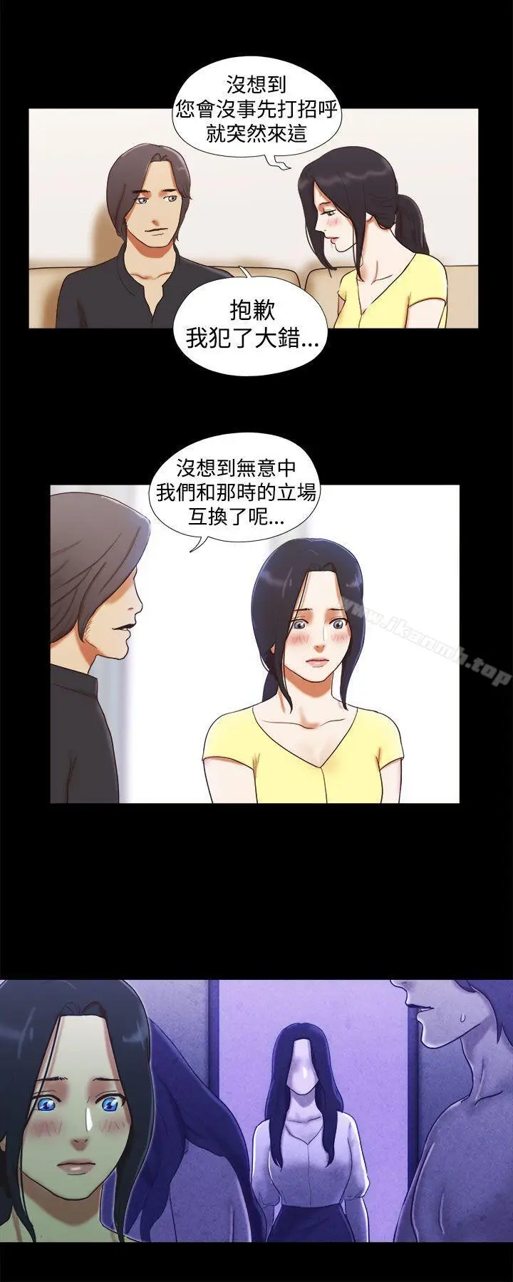 漫画《She：我的魅惑女友》第18话第6张图