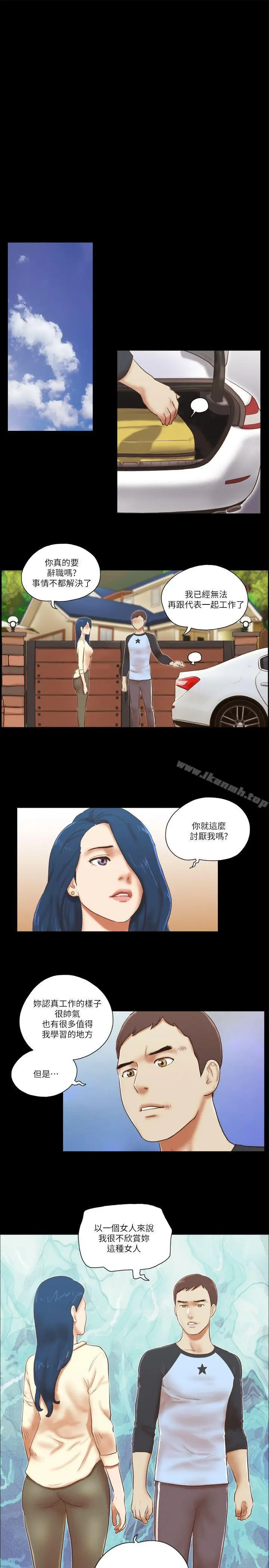 漫画《She：我的魅惑女友》第60话第15张图