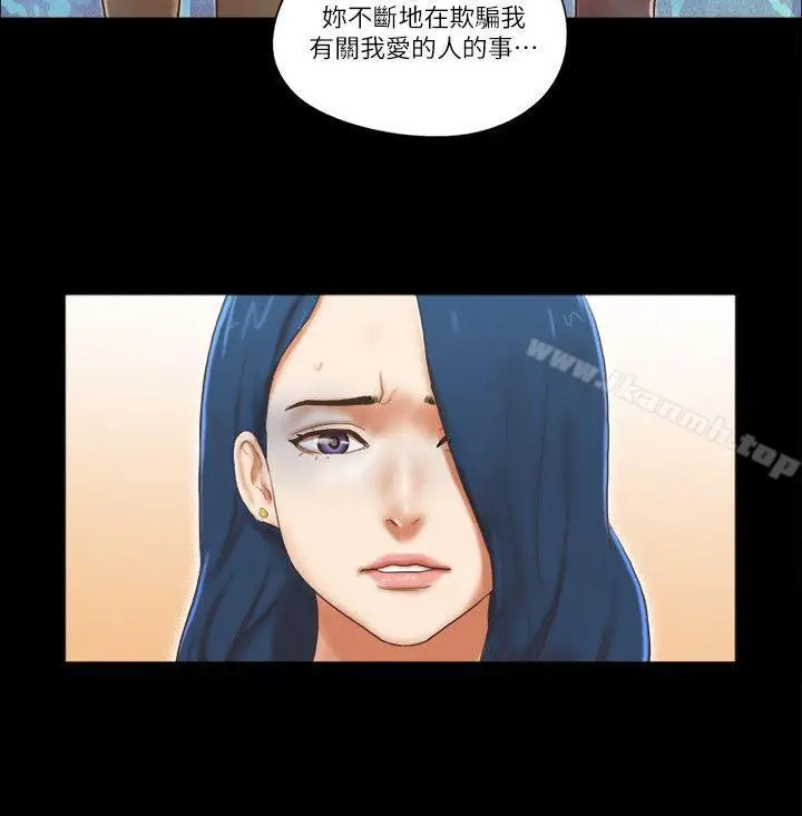 漫画《She：我的魅惑女友》第60话第16张图