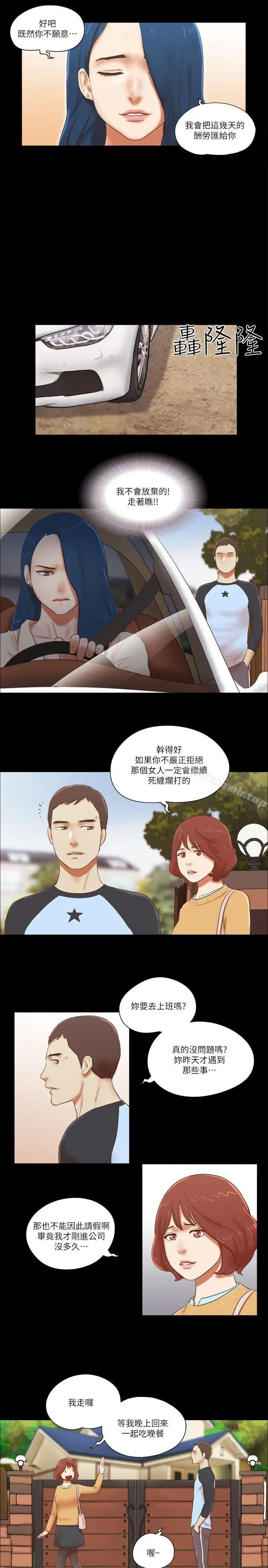 漫画《She：我的魅惑女友》第60话第17张图