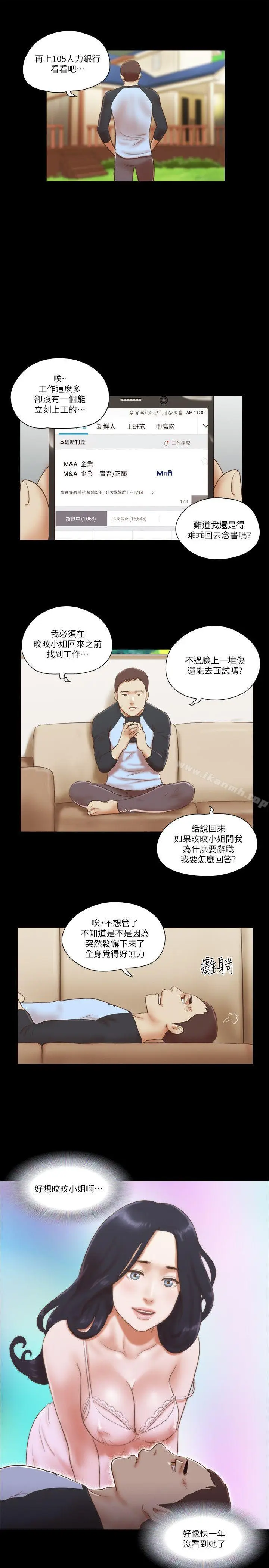 漫画《She：我的魅惑女友》第60话第19张图