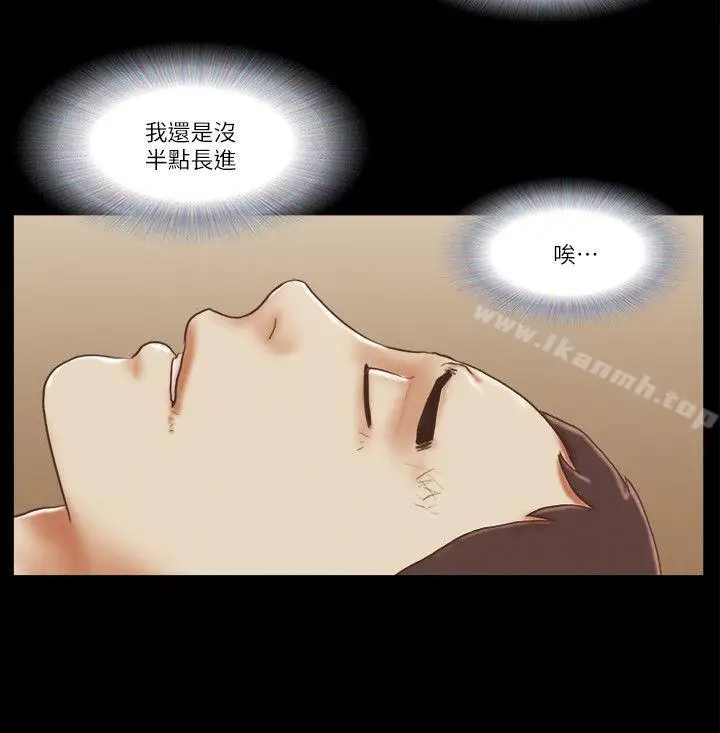 漫画《She：我的魅惑女友》第60话第20张图