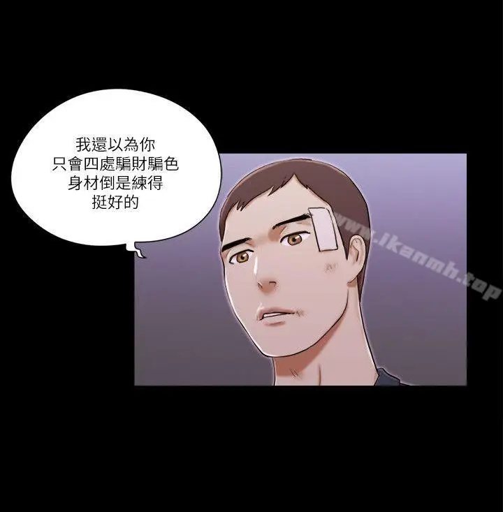 漫画《She：我的魅惑女友》第60话第4张图