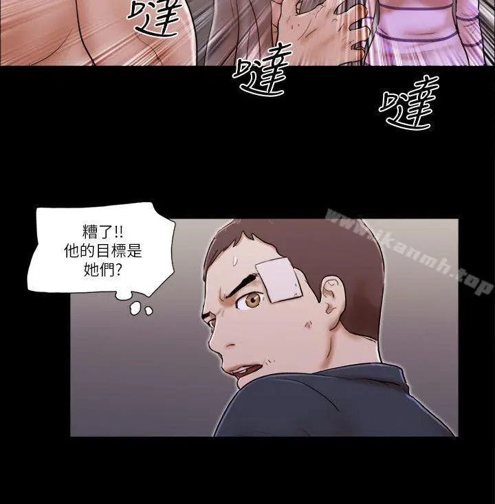 漫画《She：我的魅惑女友》第60话第6张图