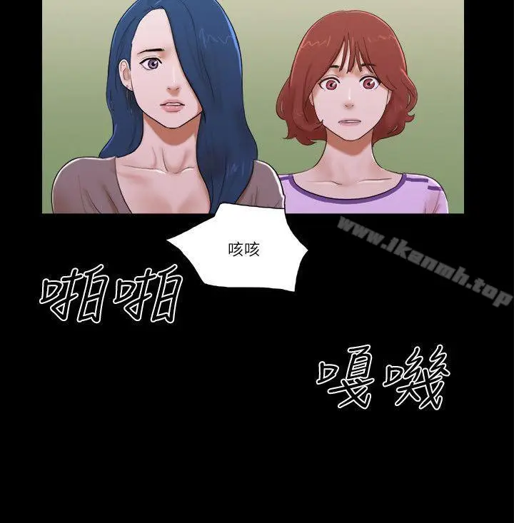 漫画《She：我的魅惑女友》第60话第8张图