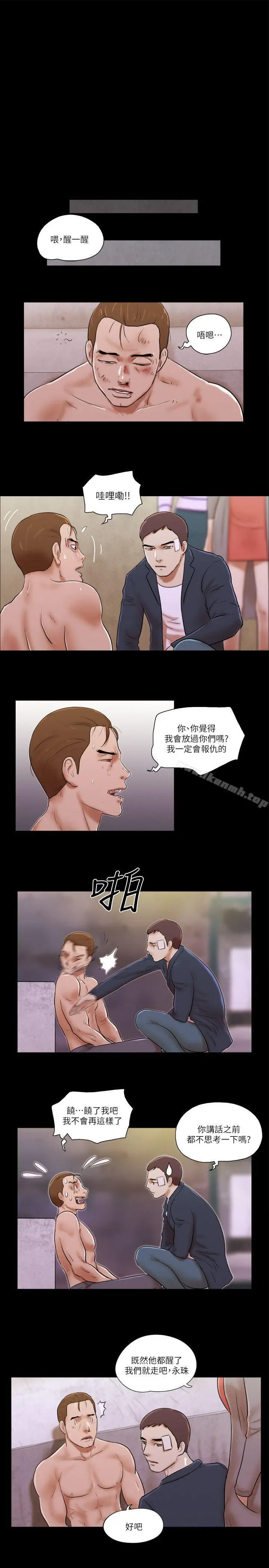 漫画《She：我的魅惑女友》第60话第9张图