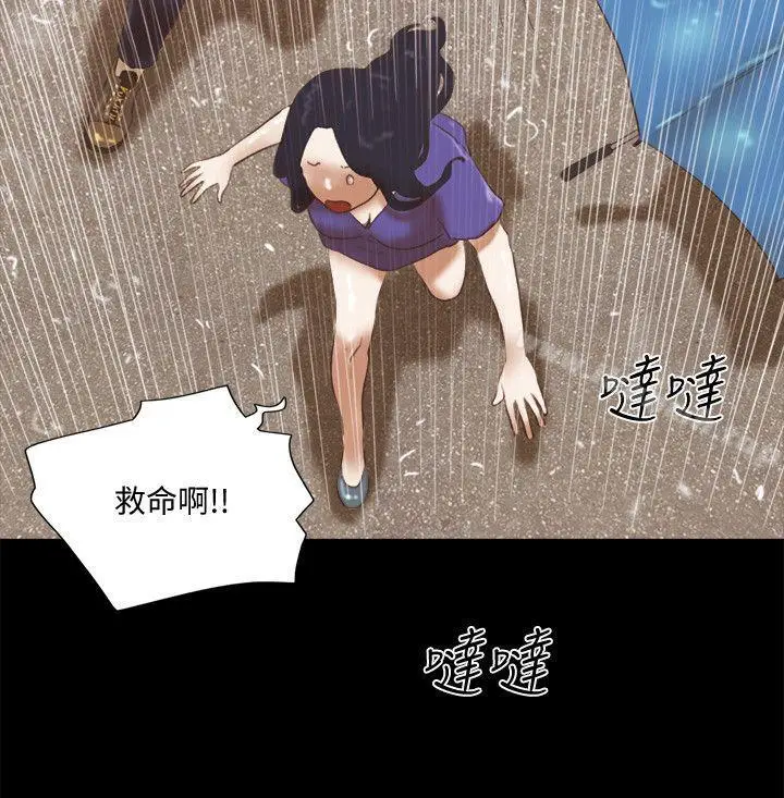 漫画《She：我的魅惑女友》第74话第12张图