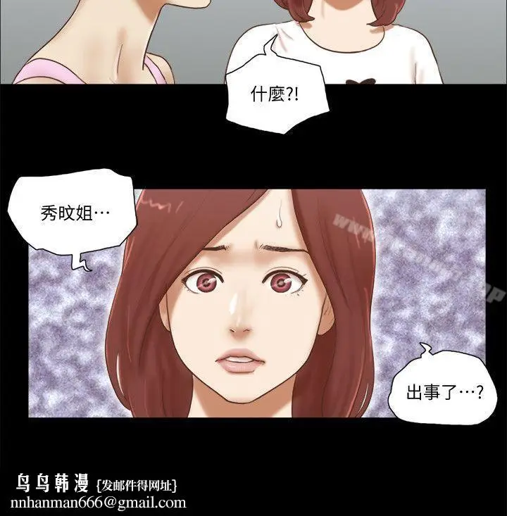 漫画《She：我的魅惑女友》第74话第14张图