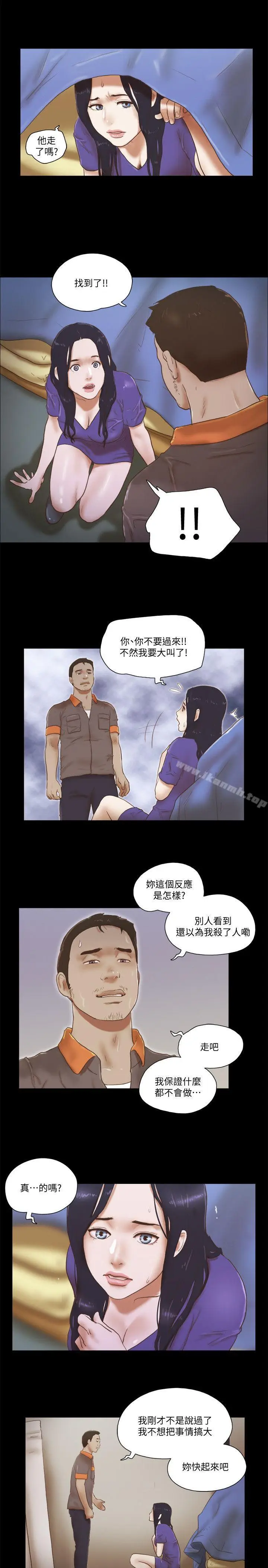 漫画《She：我的魅惑女友》第74话第21张图
