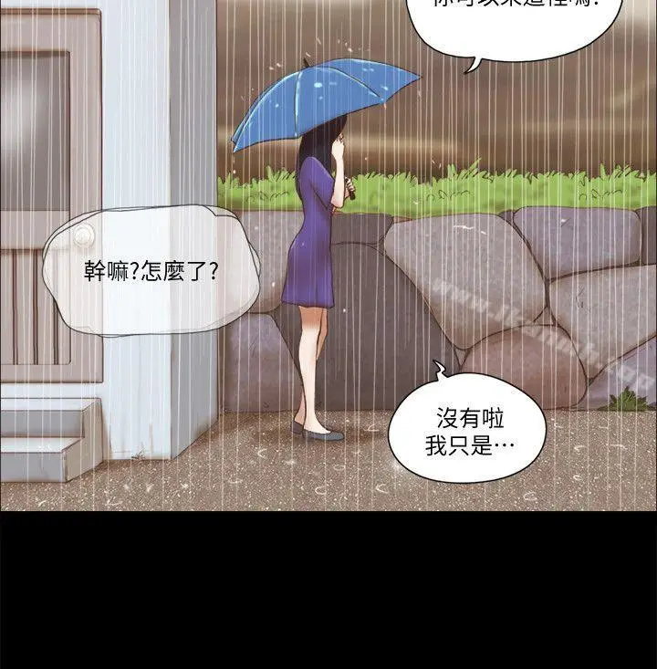 漫画《She：我的魅惑女友》第74话第8张图