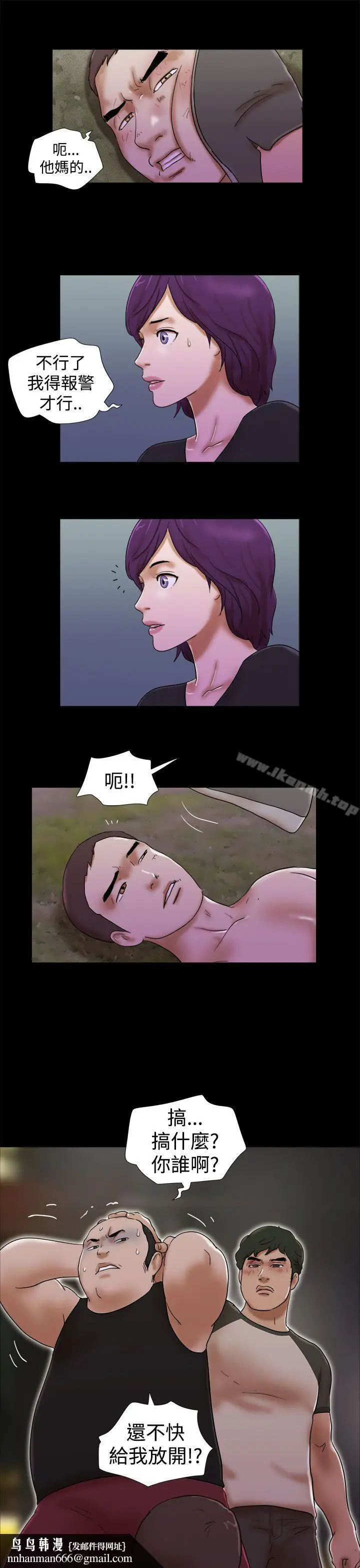 漫画《She：我的魅惑女友》第31话第13张图