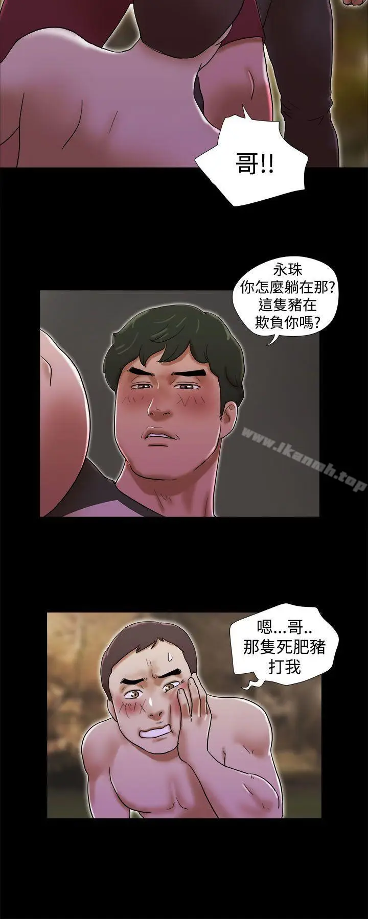 漫画《She：我的魅惑女友》第31话第14张图