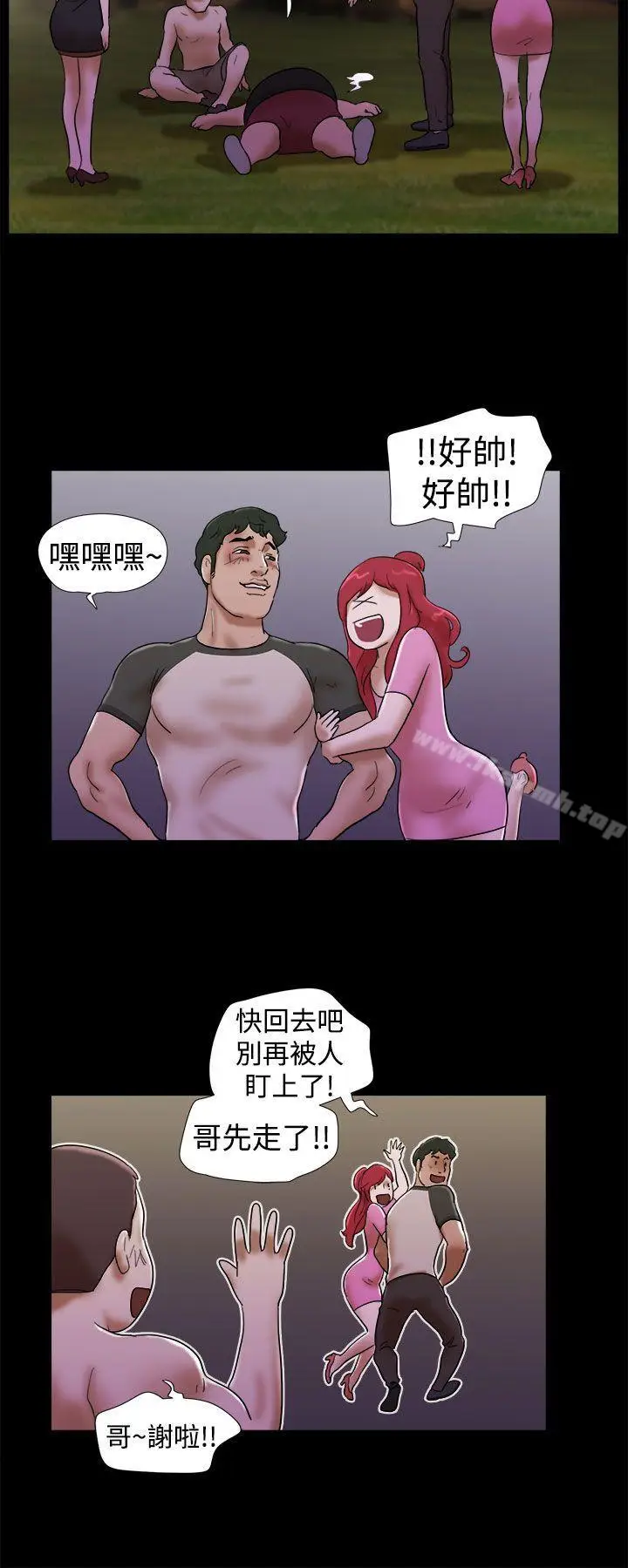 漫画《She：我的魅惑女友》第31话第16张图