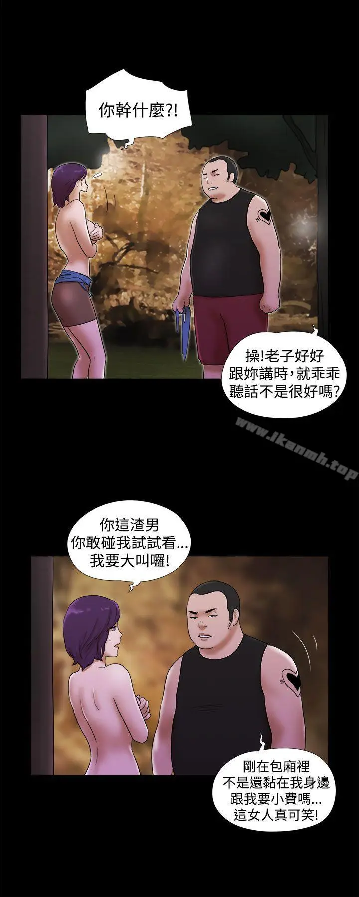 漫画《She：我的魅惑女友》第31话第2张图