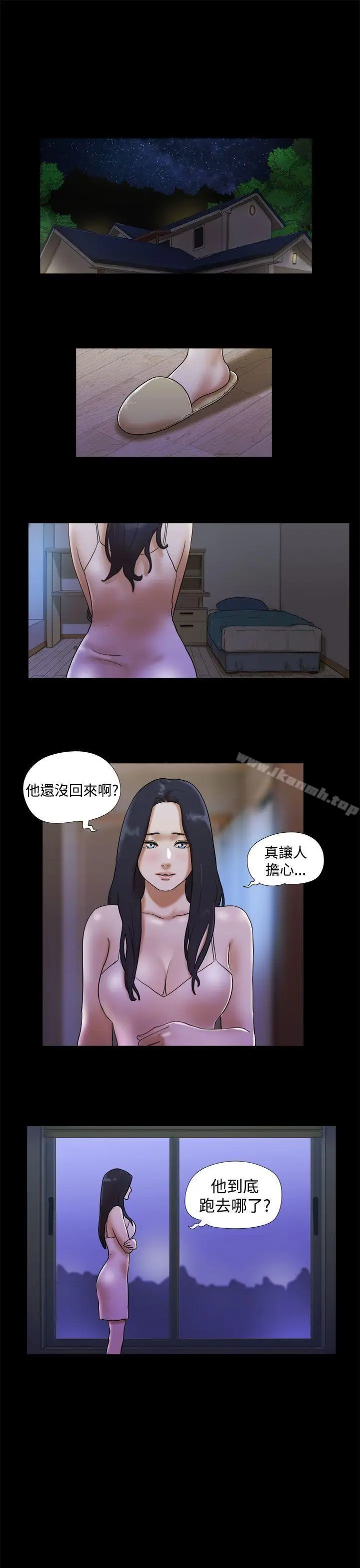 漫画《She：我的魅惑女友》第31话第21张图