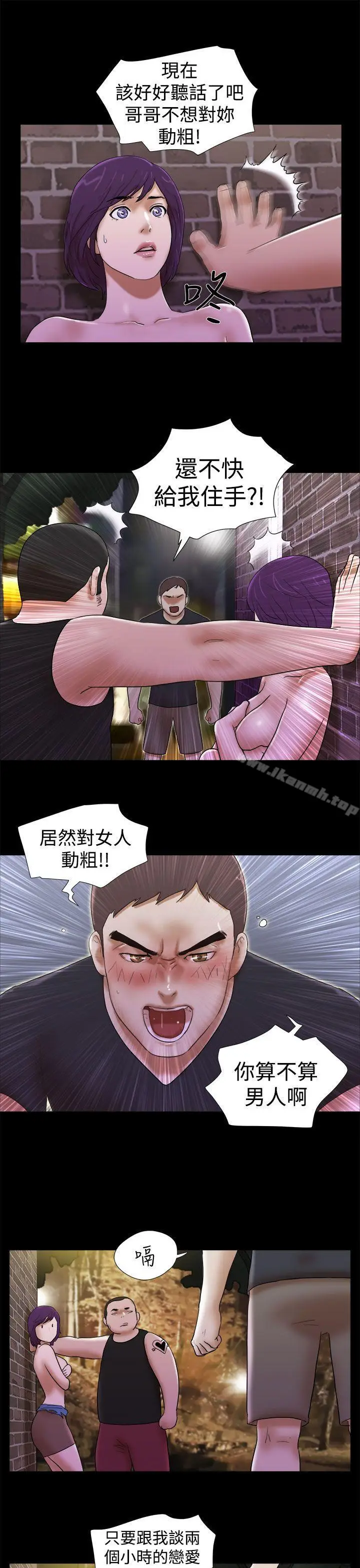 漫画《She：我的魅惑女友》第31话第3张图